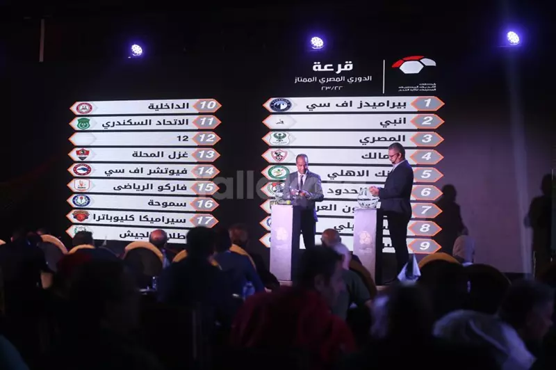 احتفالية كبرى الخميس لسحب قرعة الدور الثاني من الدوري 